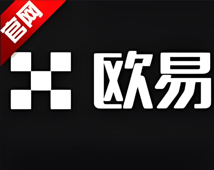 欧某易下载